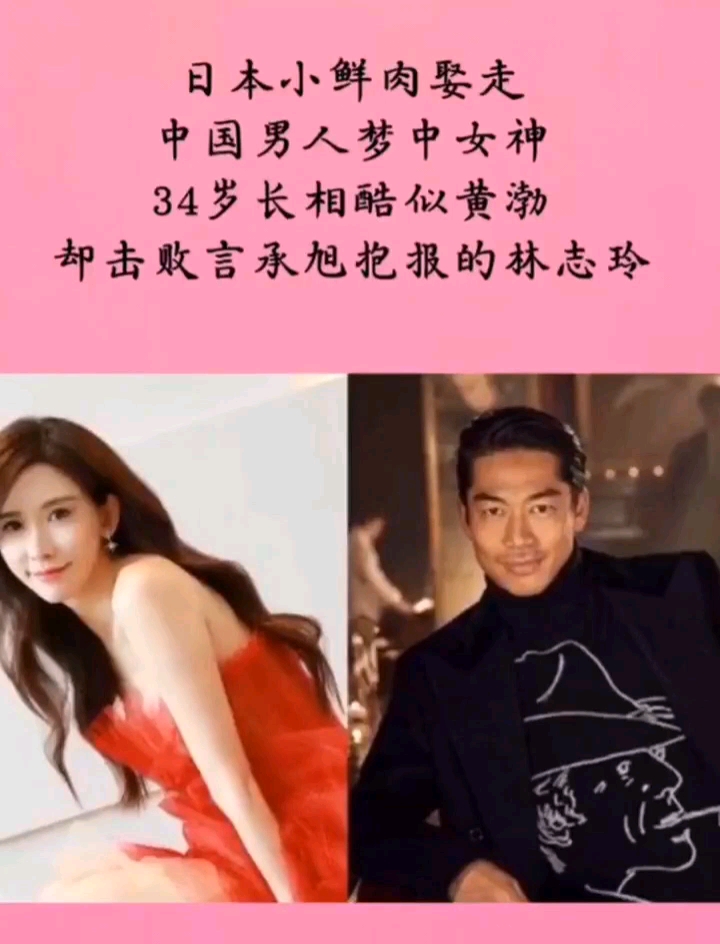 #日本明星#