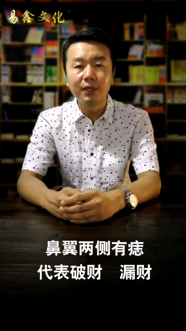 鼻子上的痣有什么意义呢?