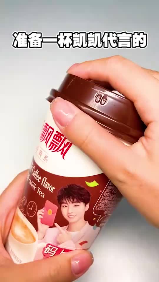 王俊凯奶茶的正确喝法