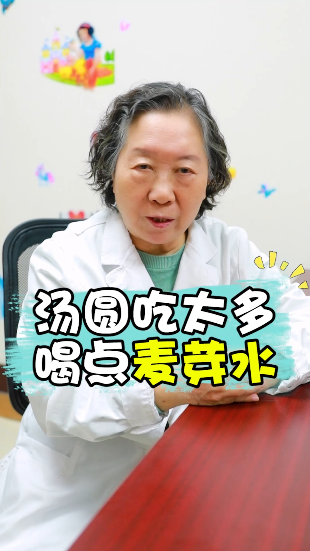 #医生有话说#小朋友们元宵节快乐~元宵节汤圆吃太多,家长可以这样做。