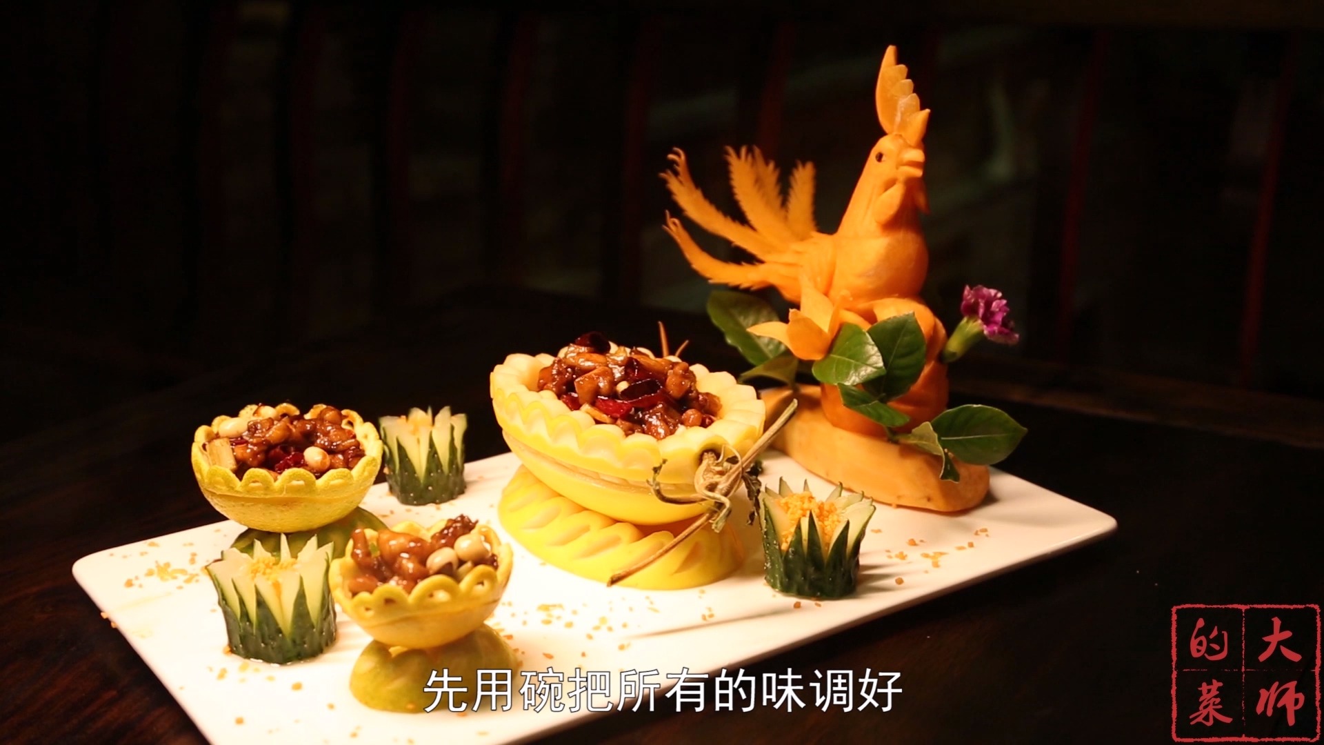 #嗨吃一夏#国宴上最受欢迎的川菜宫保鸡丁，怎么做好吃？大师为你揭秘窍门！