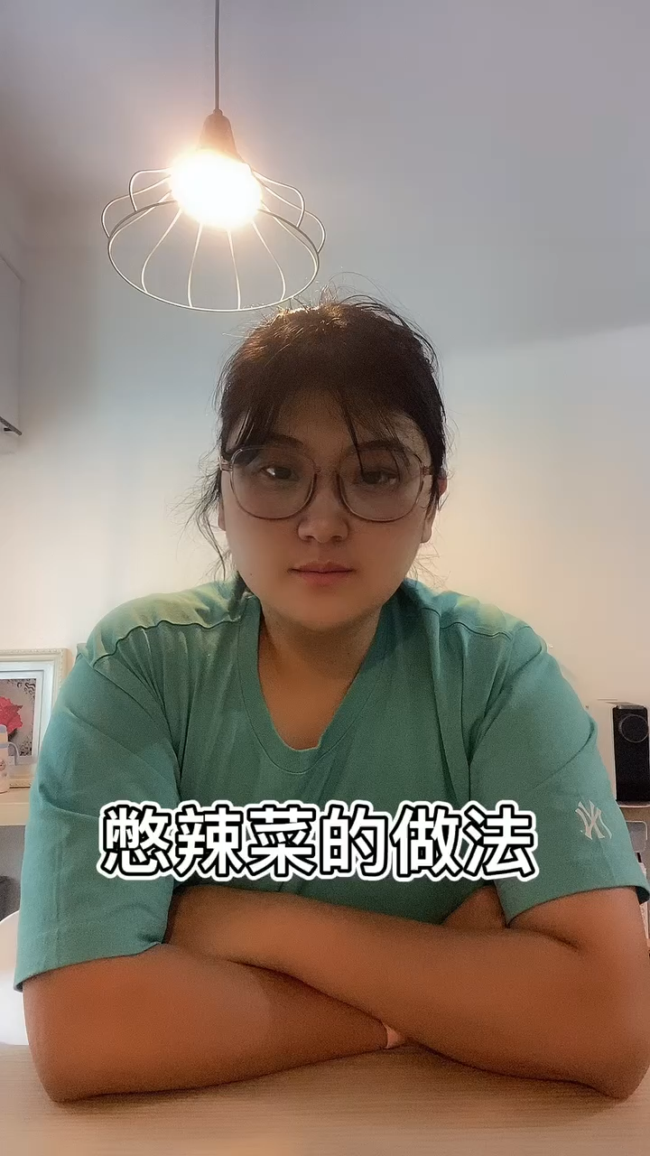 憋辣菜的做法  