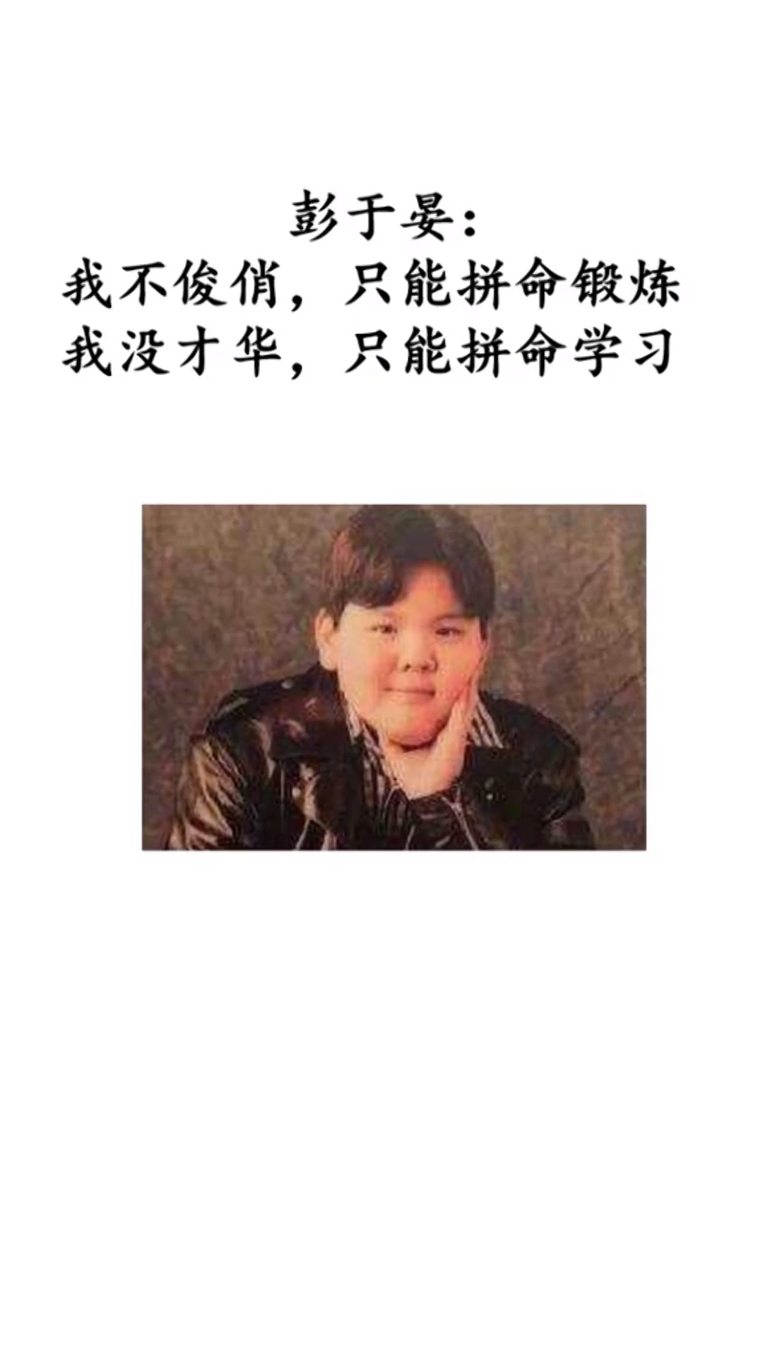 彭于晏成名前,竟然是一个大胖子