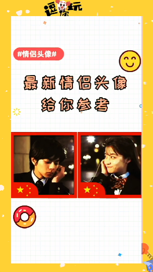 #婚礼现场#19年最情侣头像大全,快收藏备用情侣情侣头像秀恩爱这波操作稳了