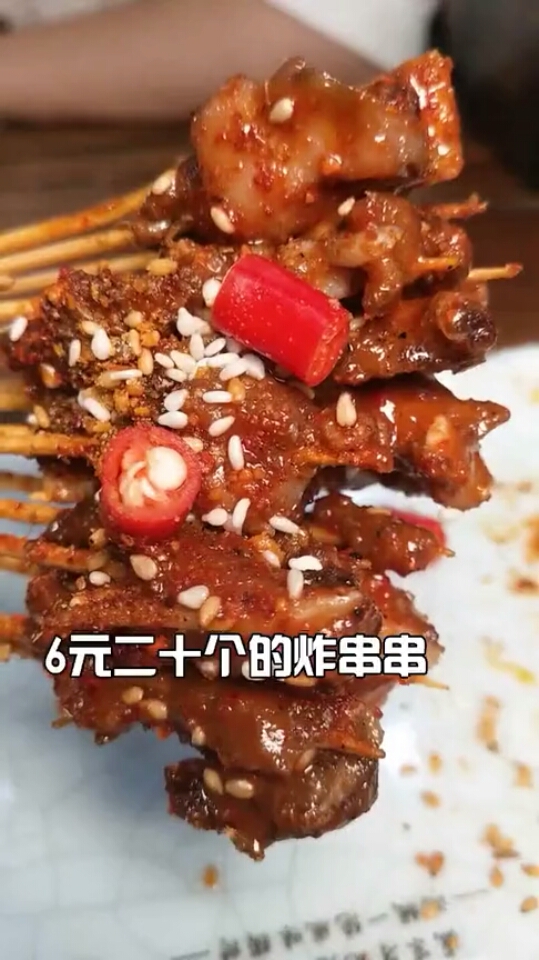 大骨头虾锅,6元20个炸串你见过吗
