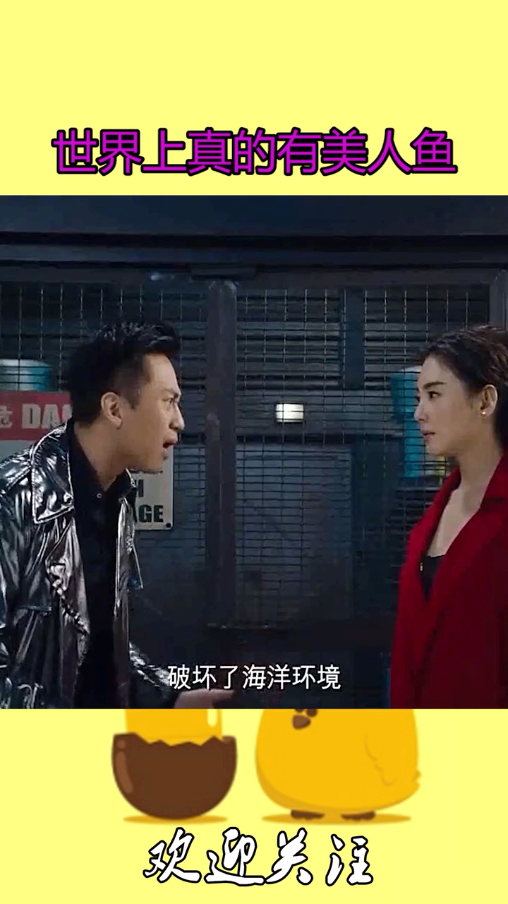 世界上真的有美人鱼