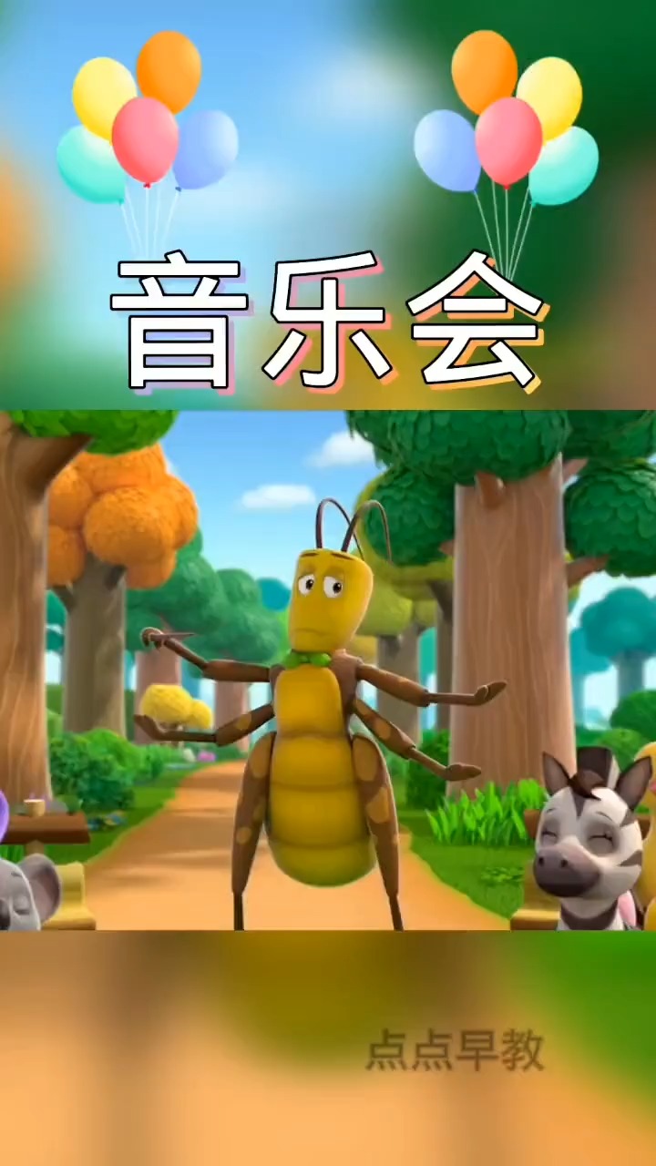 萌鸡小队的启蒙早教!