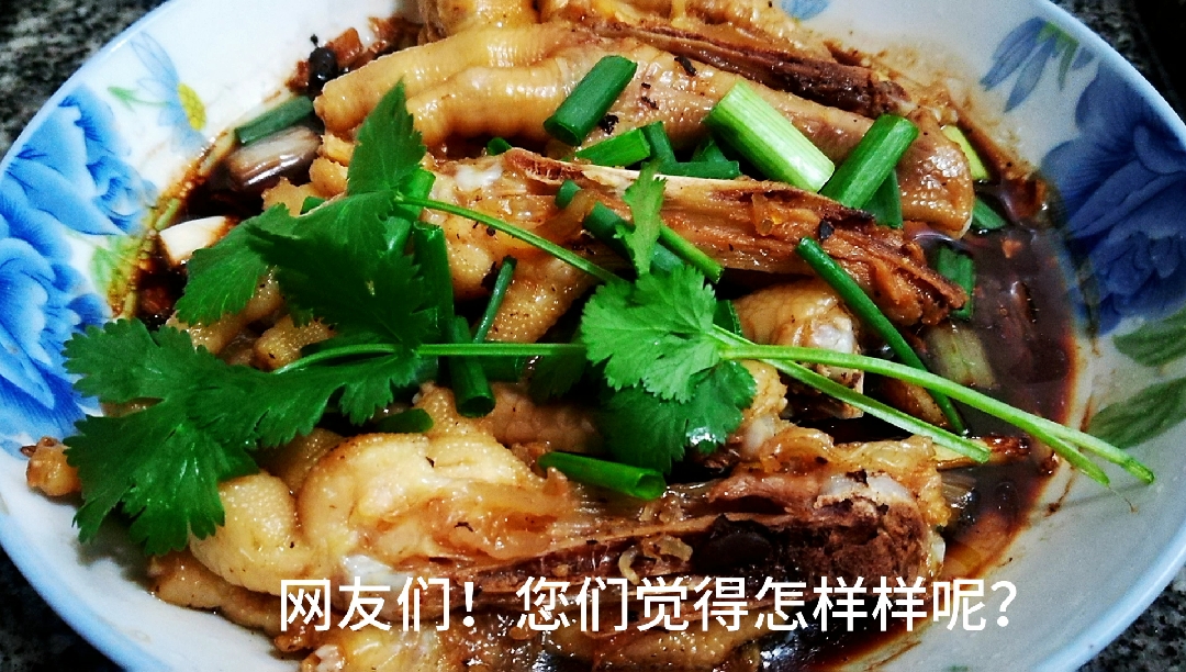 #豉汁鸡脚、白云凤爪、白切鸡、姜葱鸡、宝妈食谱#究竟一只鸡有多少条腿?小哥告诉你鸡腿的做法