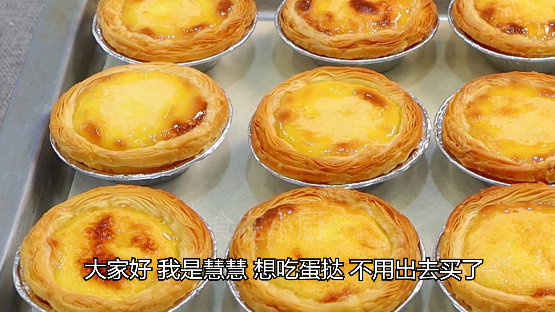 #美食#想吃蛋挞不要出去买了,教你懒人做法,只需简单2步,比买的好吃