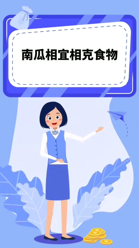 南瓜相宜相克食物