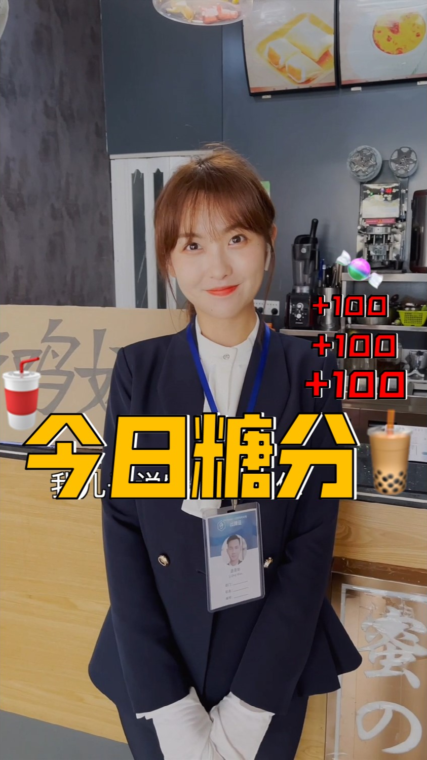 #沙雕青年欢乐多#2021年的第一杯奶茶,主要是我喜欢奶茶妹妹。