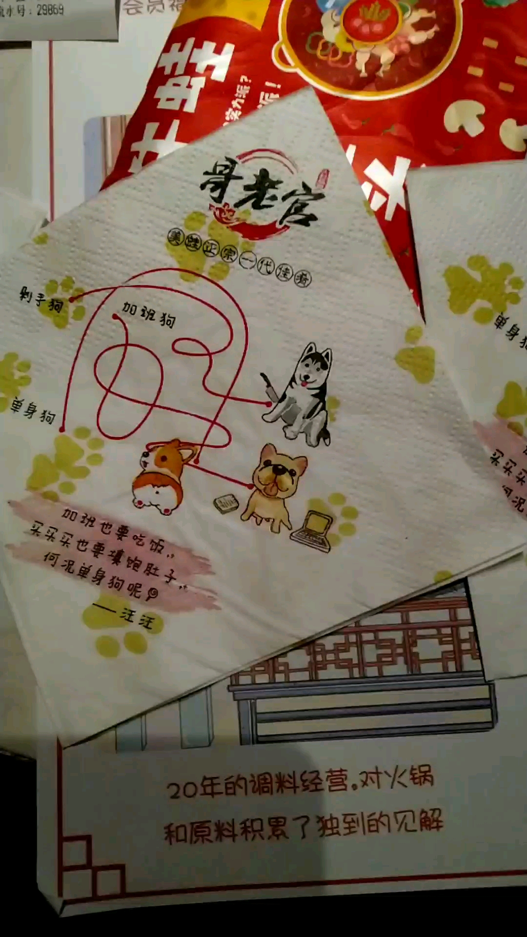 瞧这小纸巾设计的 