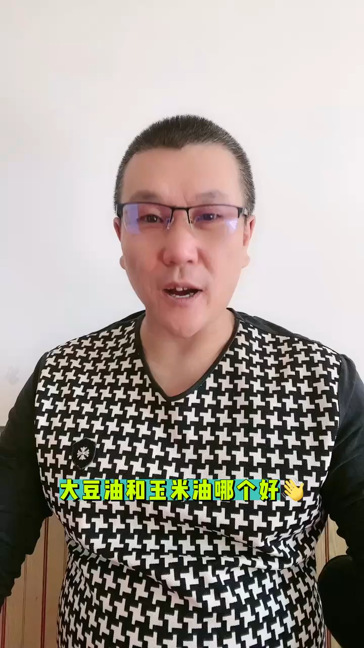 大豆油和玉米油哪个好