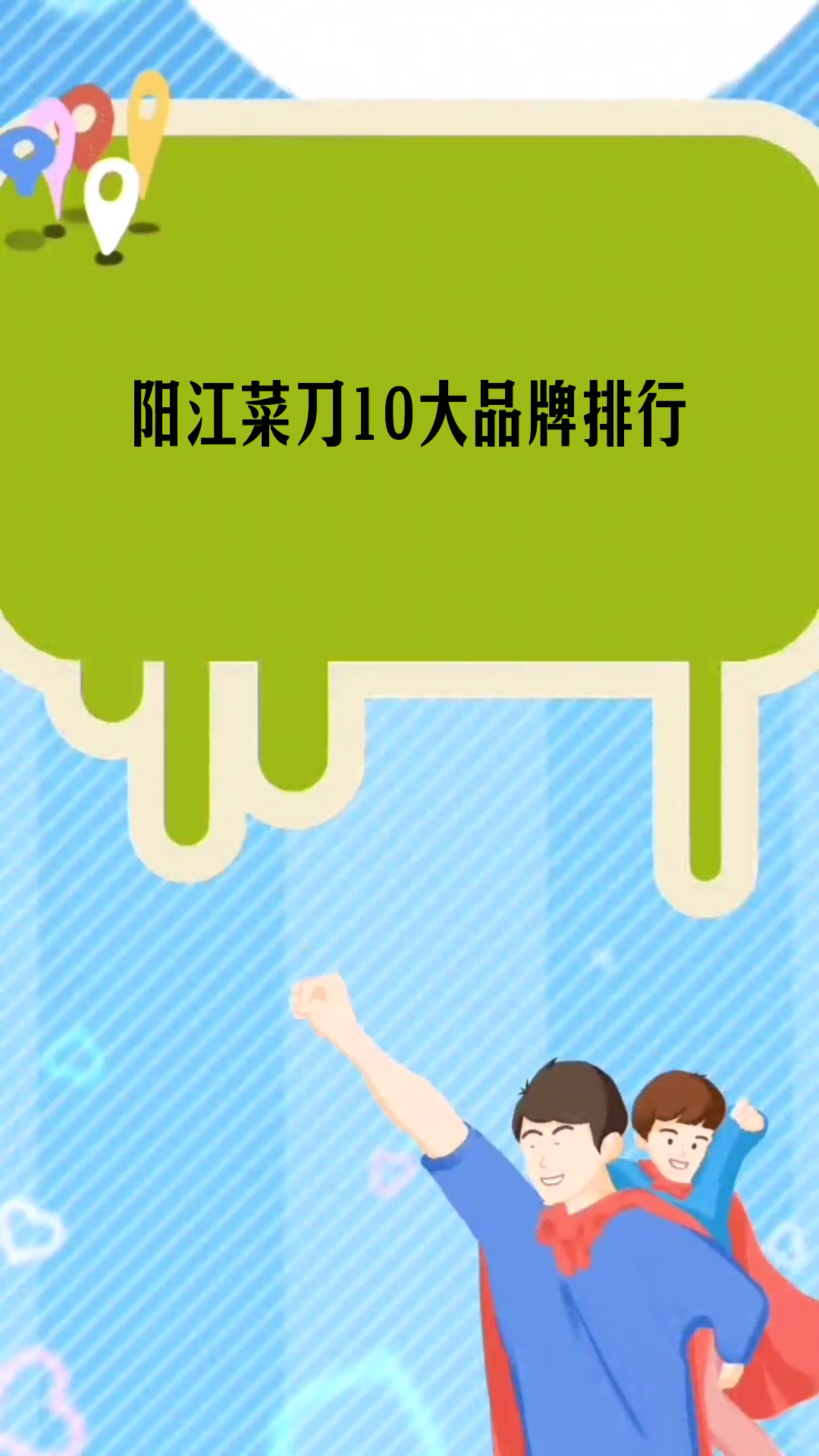 阳江菜刀10大品牌排行
