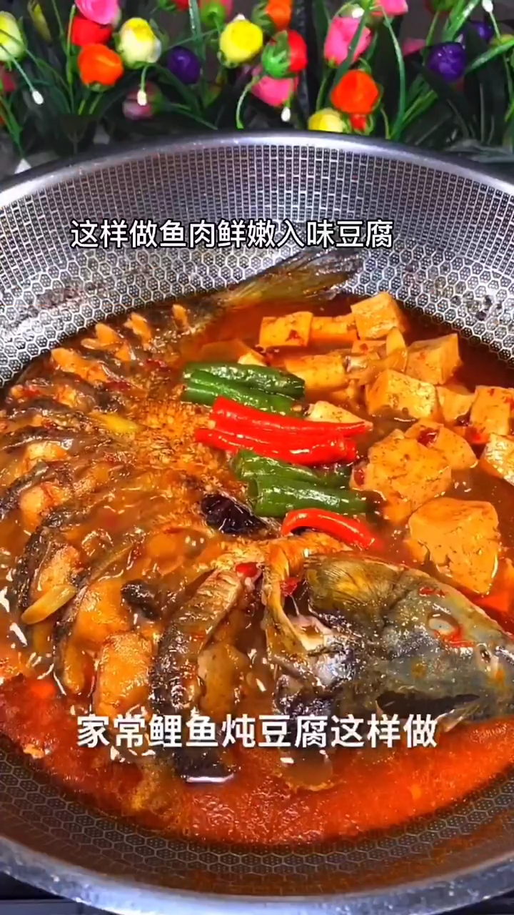 鱼炖豆腐怎么炖才好吃的家常做法