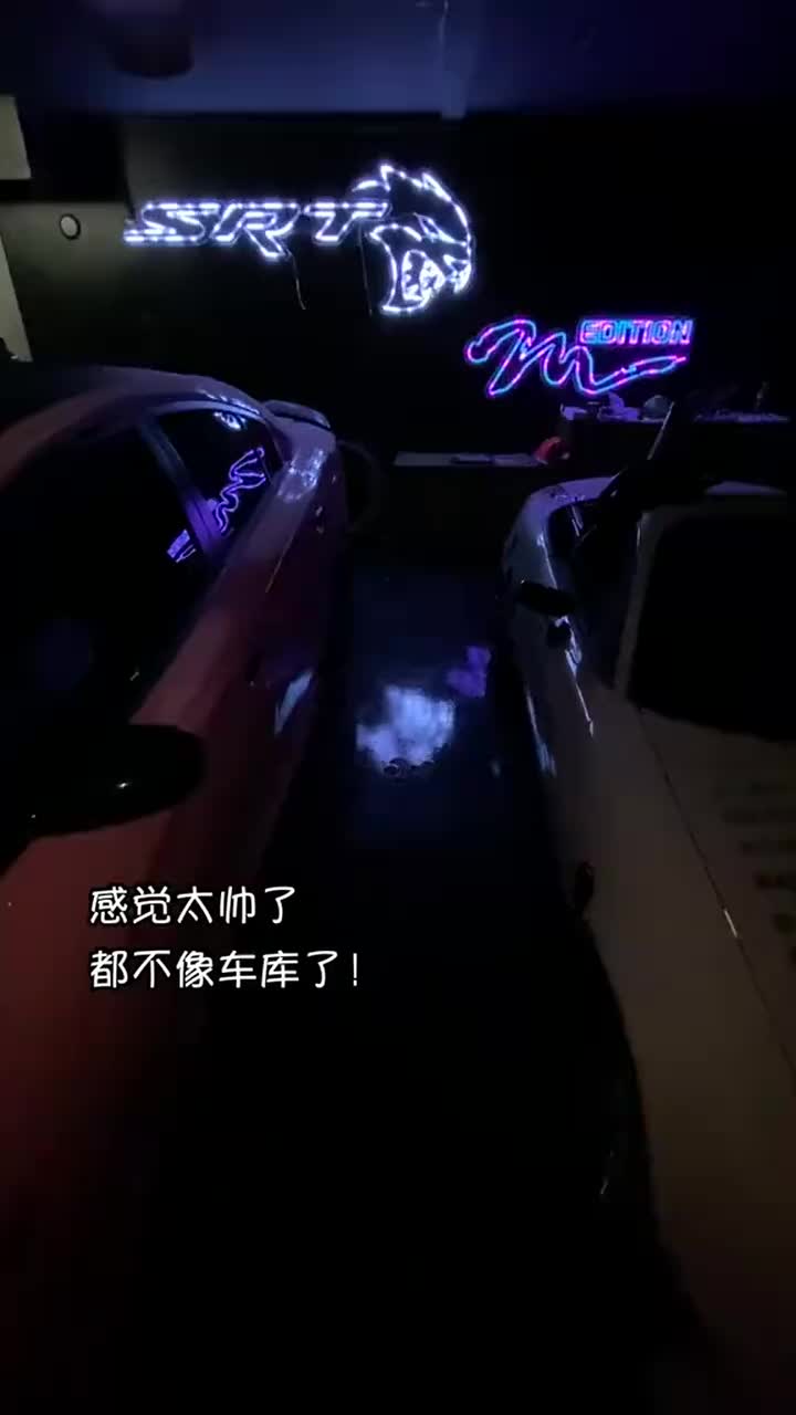 #我要上热门车库还有什么可以布置?
