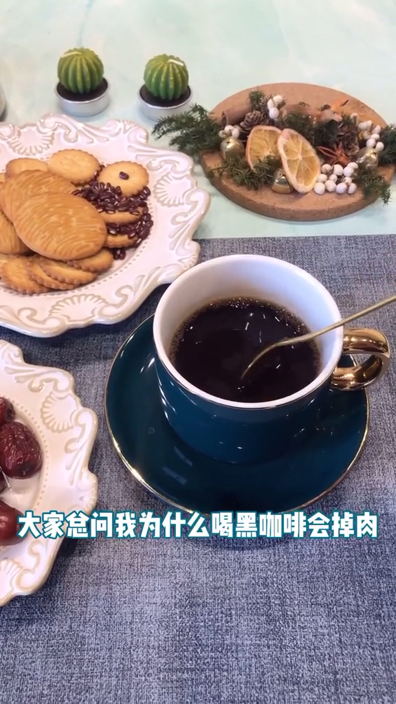 #再不减肥就晚了#黑咖啡科普来了