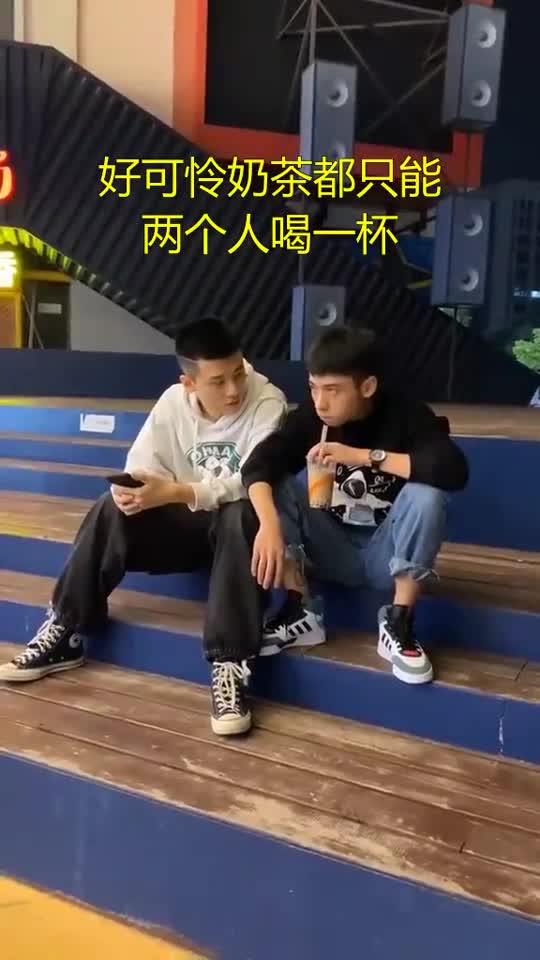 好可怜,奶茶都只能两个人喝一杯