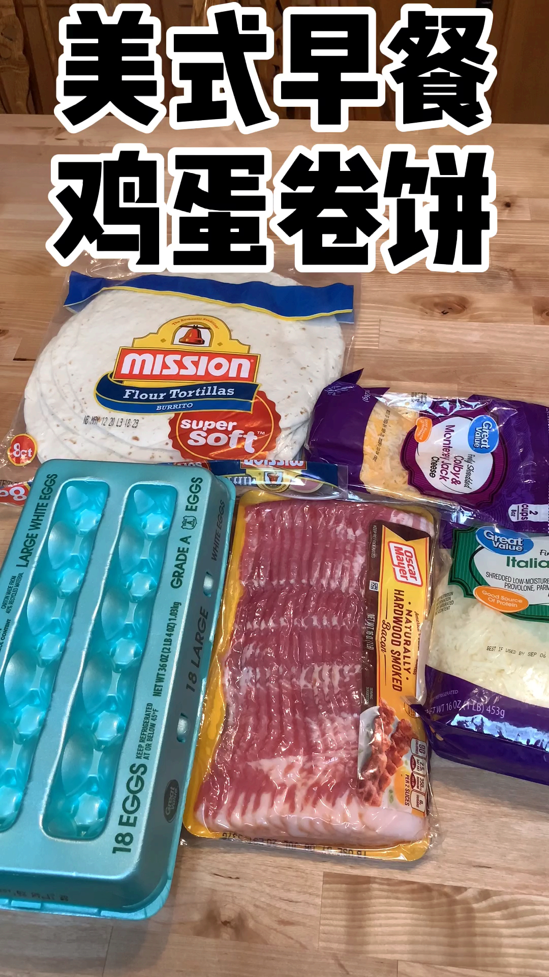 #我要上热门##美国生活#河南方言#烙馍