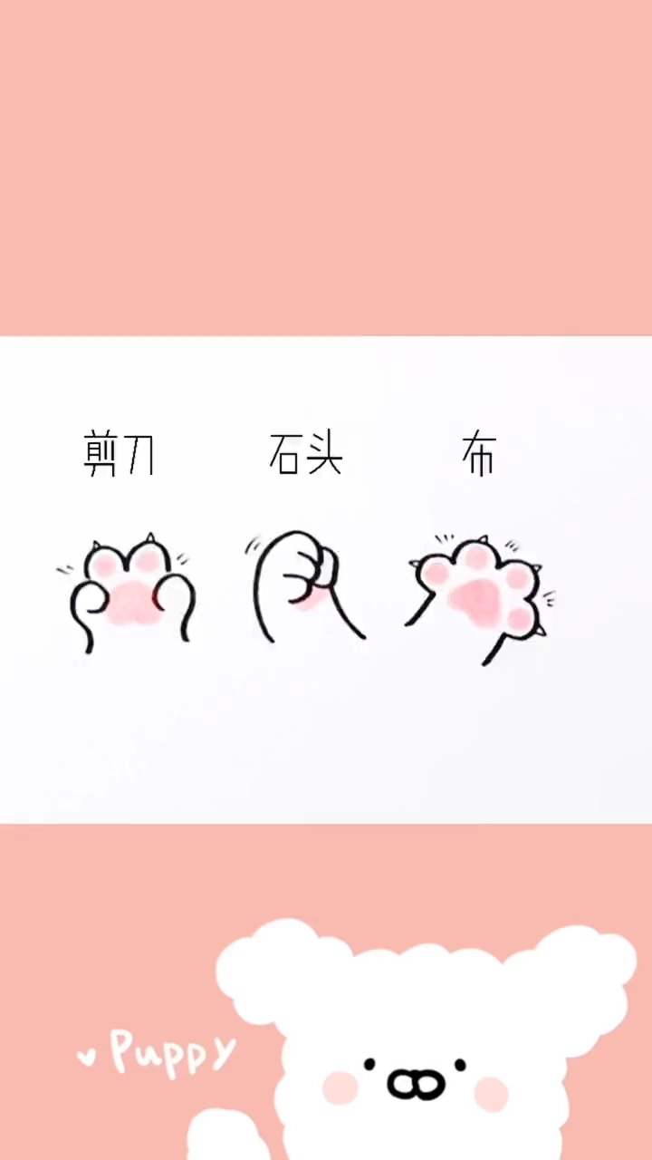 石头剪刀布简笔画