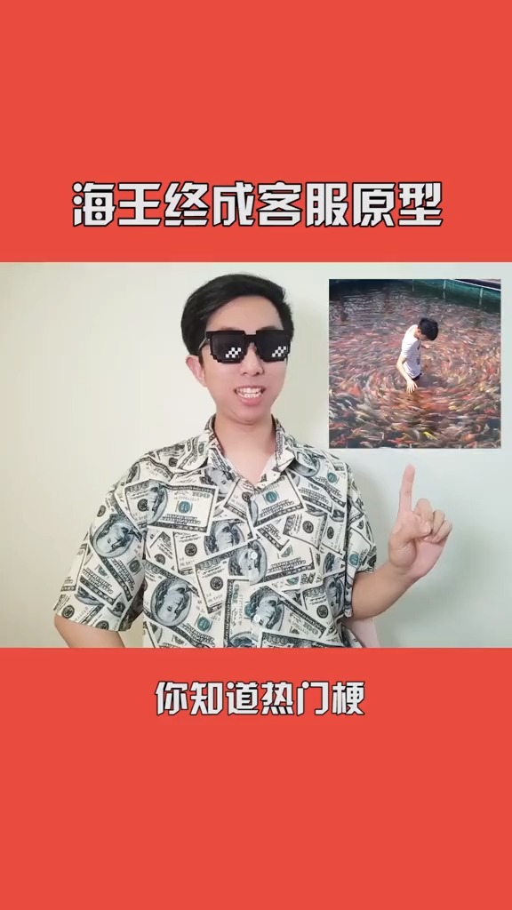 海王的鱼塘终究是我羡慕不来的!