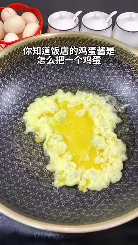 家常菜烹饪教程:阿强教做菜饭店做鸡蛋酱是怎么把一个鸡蛋,炒的像五个那么多家里有爱吃鸡蛋酱的