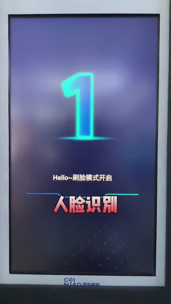 未来的菜鸟驿站自助取件:人脸识别后,迅速告诉你包裹位置!进驿站后所有动作都有监控识别～拿上
