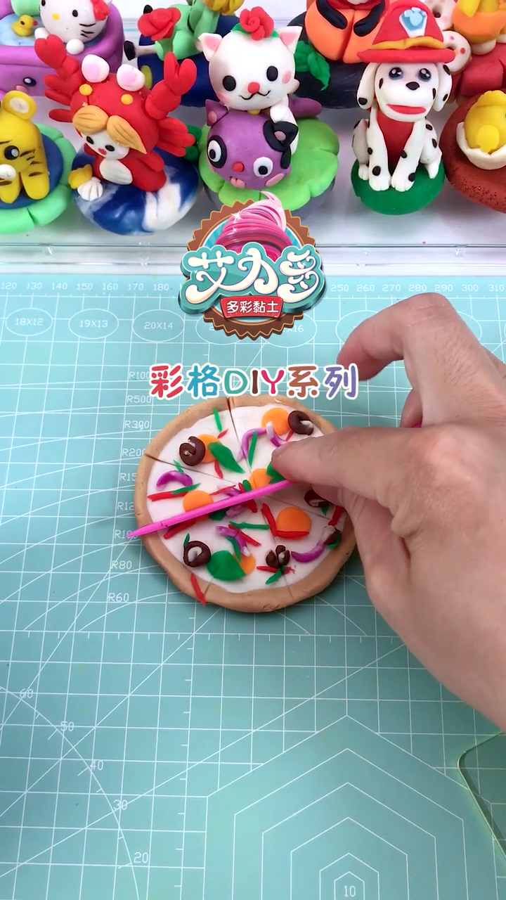 #好物推荐#今日份作品:彩泥DIY披萨,看着看着就饿了/笑哭。