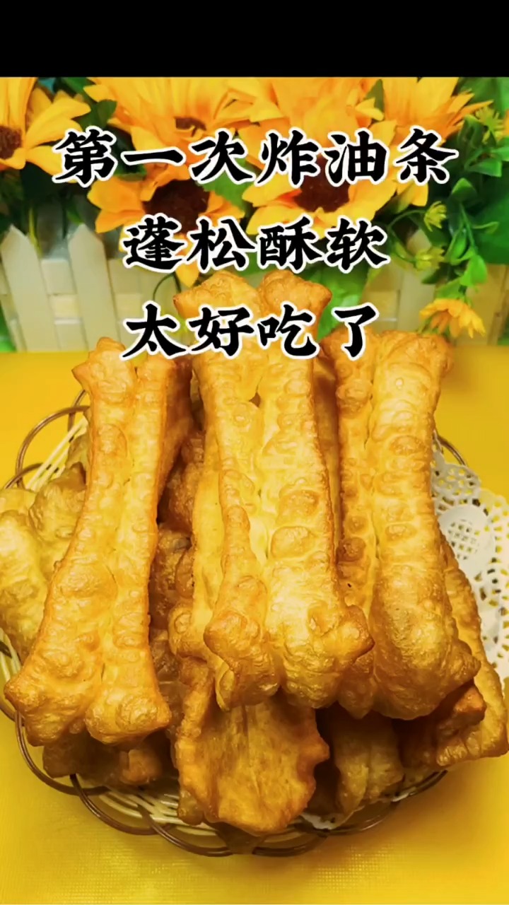 #油条#天天美食挑战100道空气炸锅美食做炸油条,蓬松酥软太好吃了