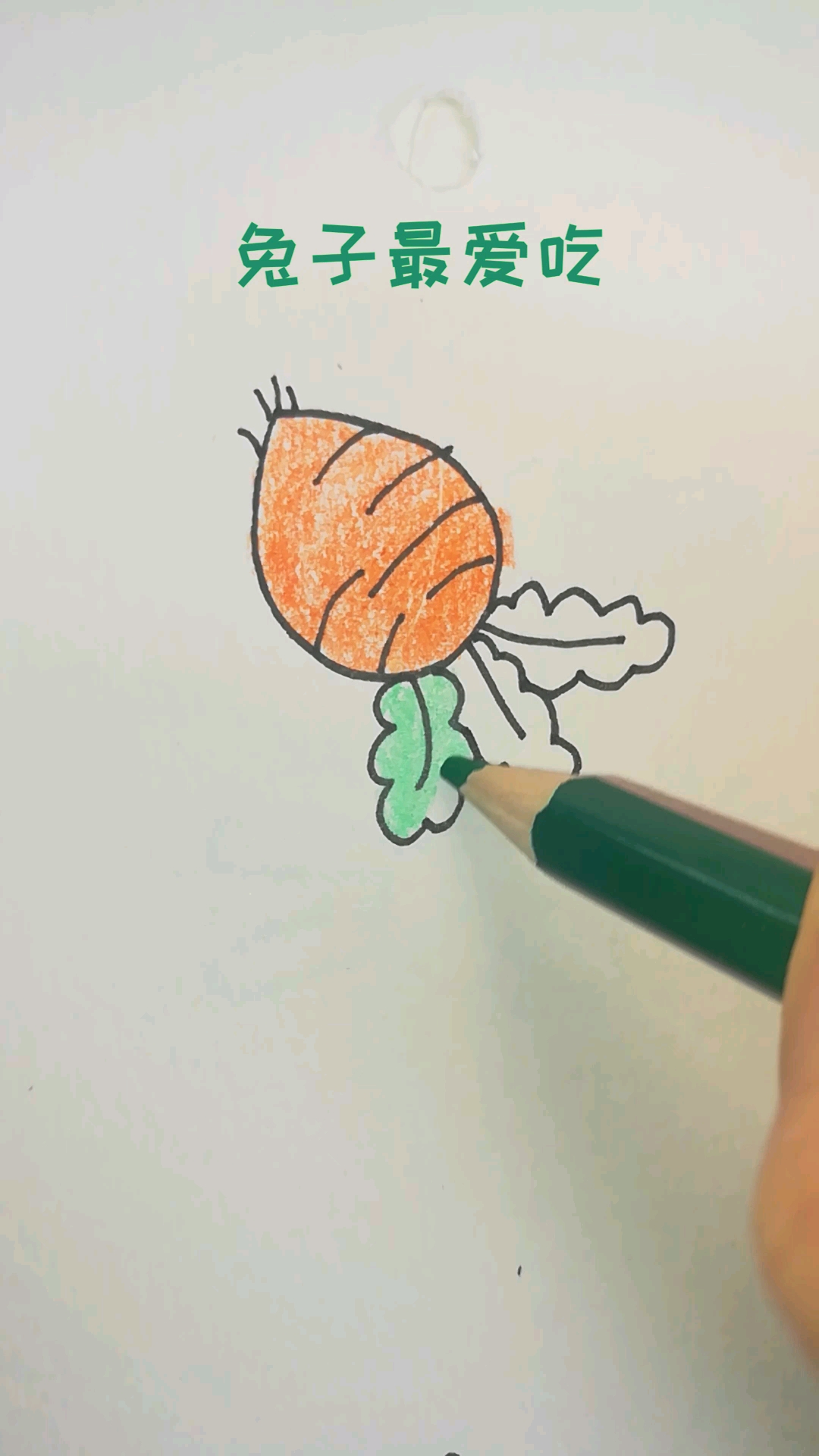 #家有萌娃#亲子简笔画:大萝卜,小兔子的最爱～