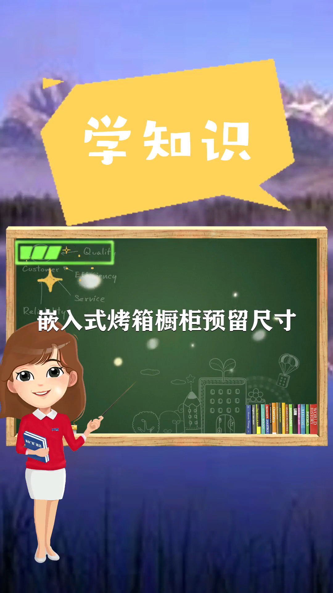 嵌入式烤箱橱柜预留尺寸