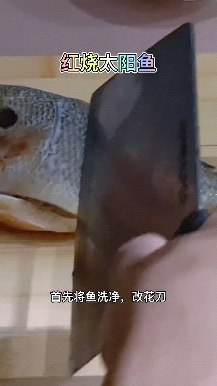 太阳鱼怎么做好吃