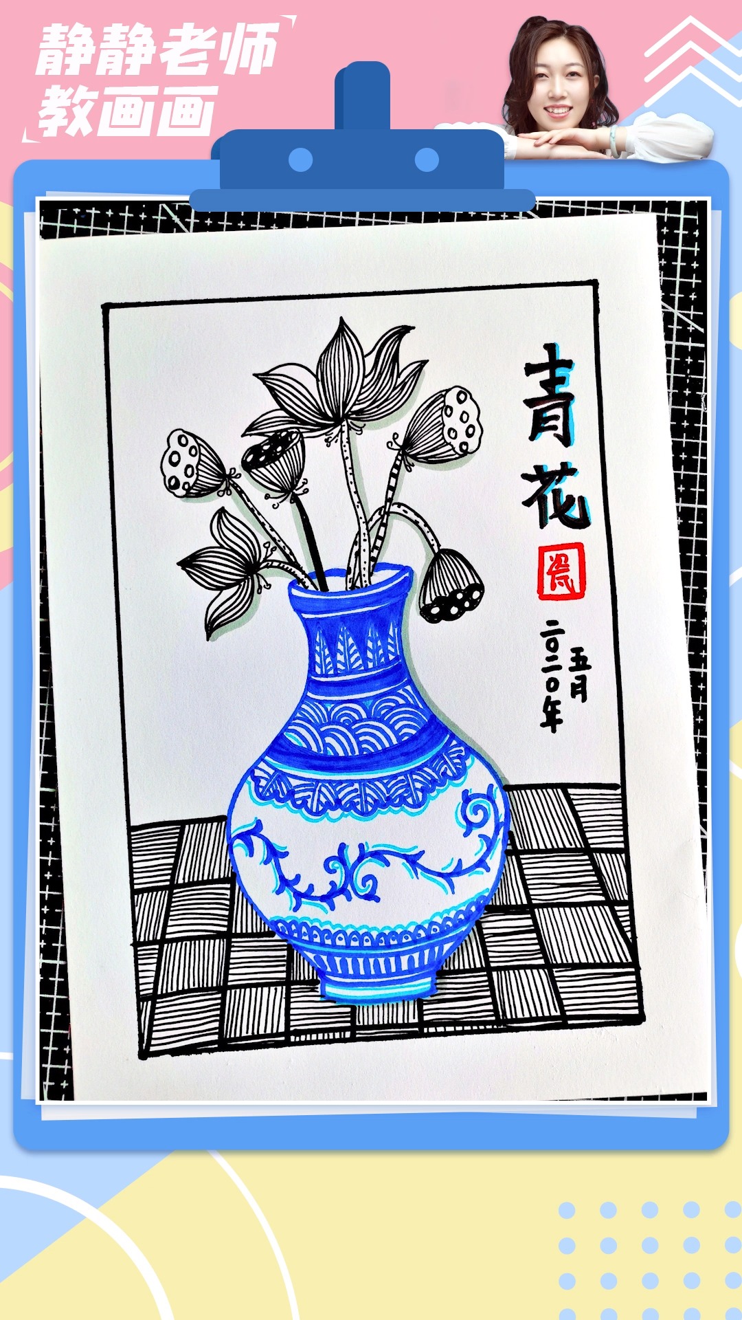 #创意美术#国粹青花瓷你也可以画！
