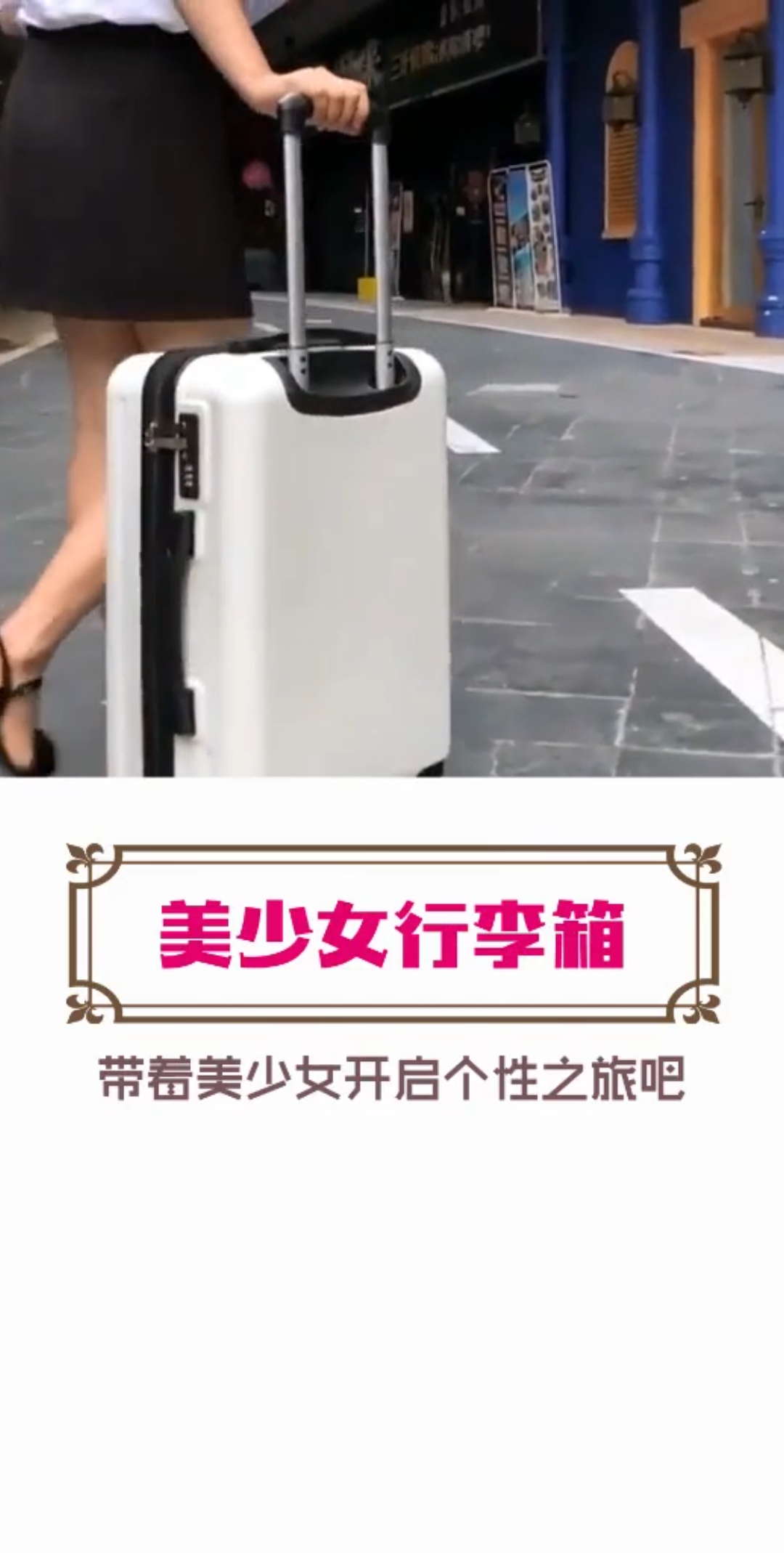 美少女行孪箱