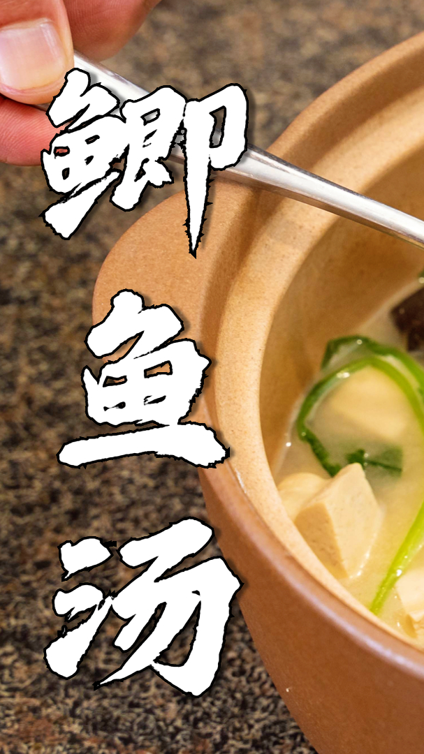 #美食制作#鲫鱼怎么做最好吃?鲫鱼汤汁奶白有秘诀!名厨大师教你怎么做!