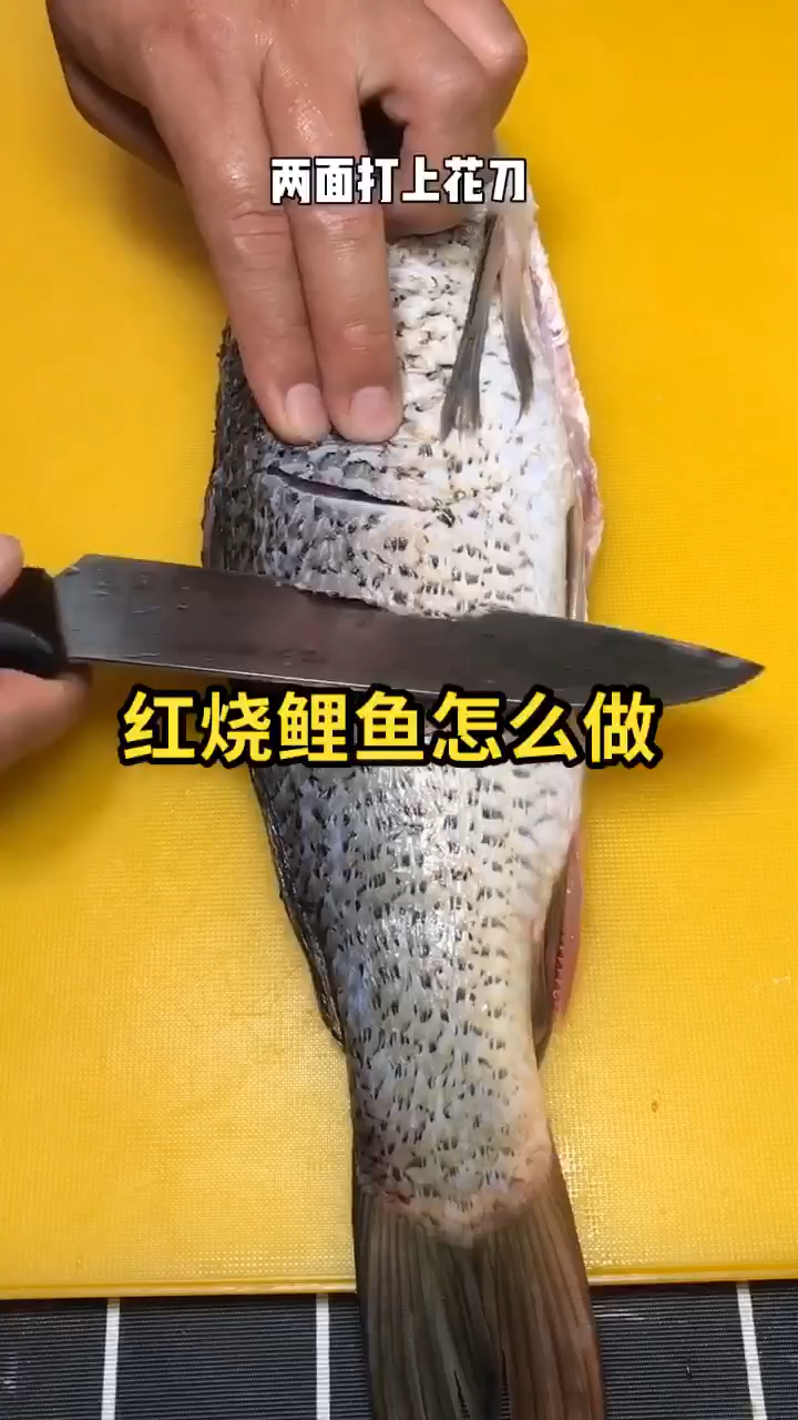 红烧鲤鱼怎么做 