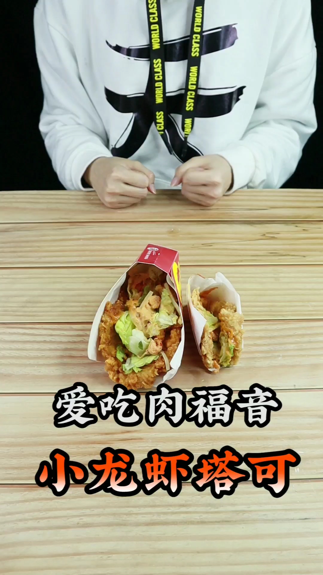 食肉仙女们的福音!