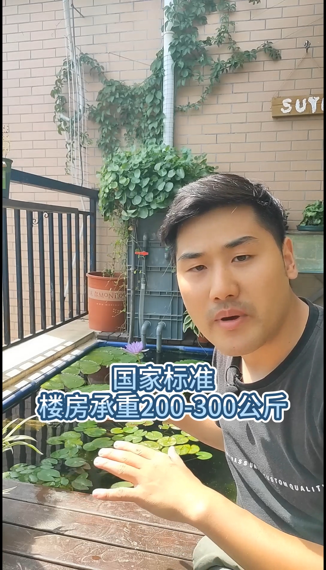 #全民好物节#想在阳台露台养鱼做鱼池该怎么做?承重防水怎么解决?看完就明白啦！