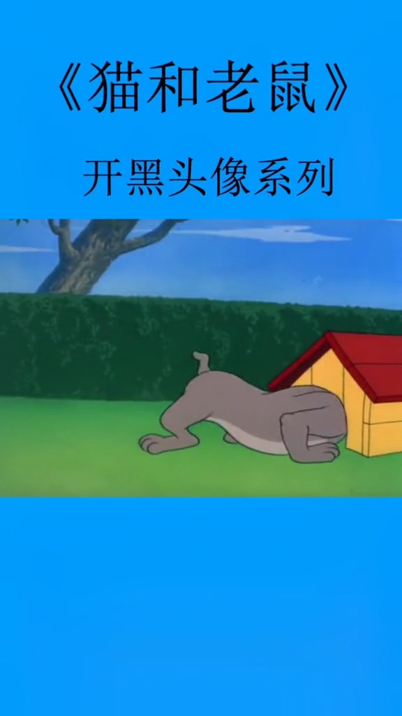 假如猫和老鼠开黑头像系列
