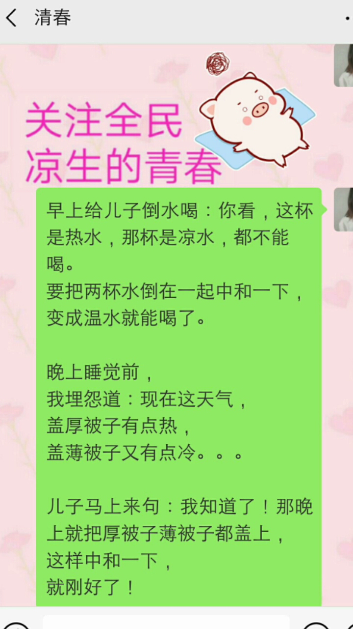中和一下就刚好了?