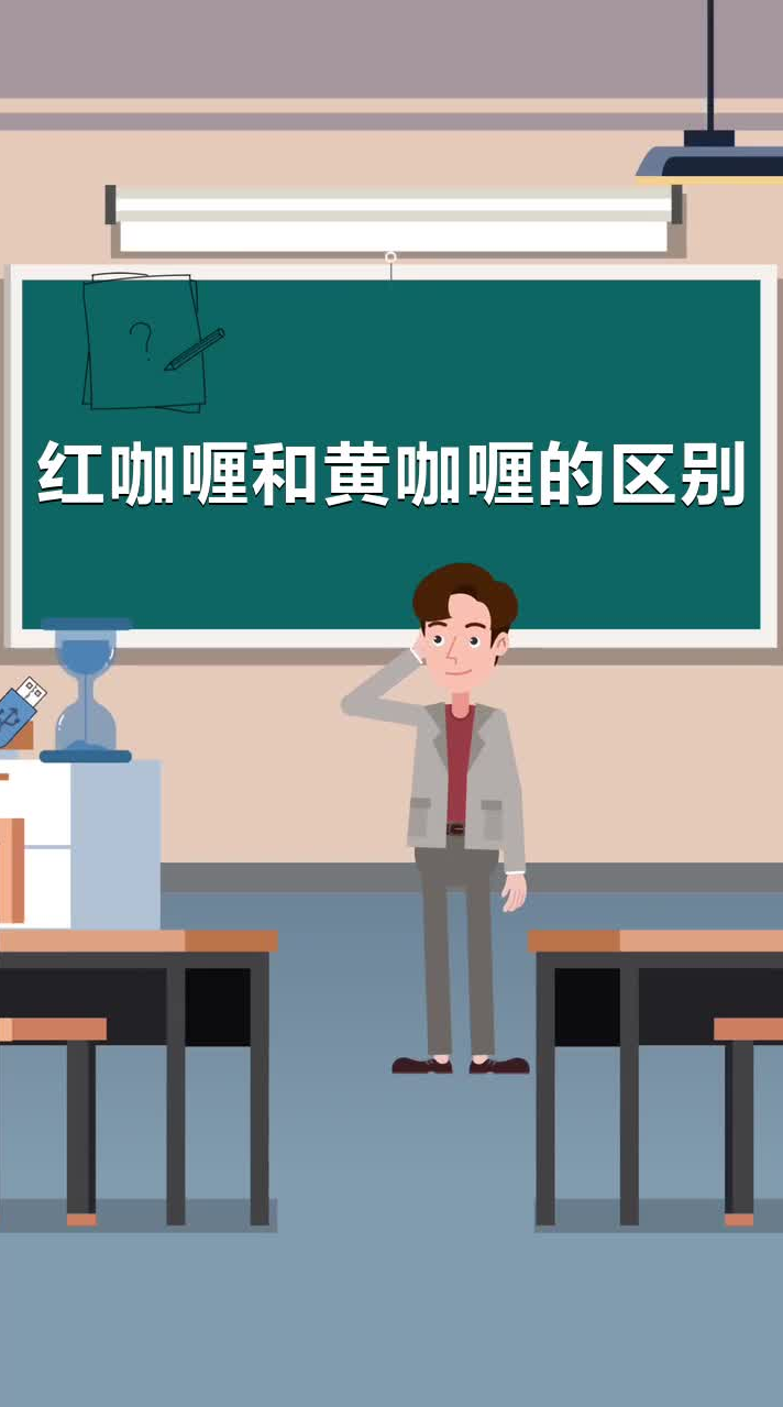 红咖喱和黄咖喱的区别