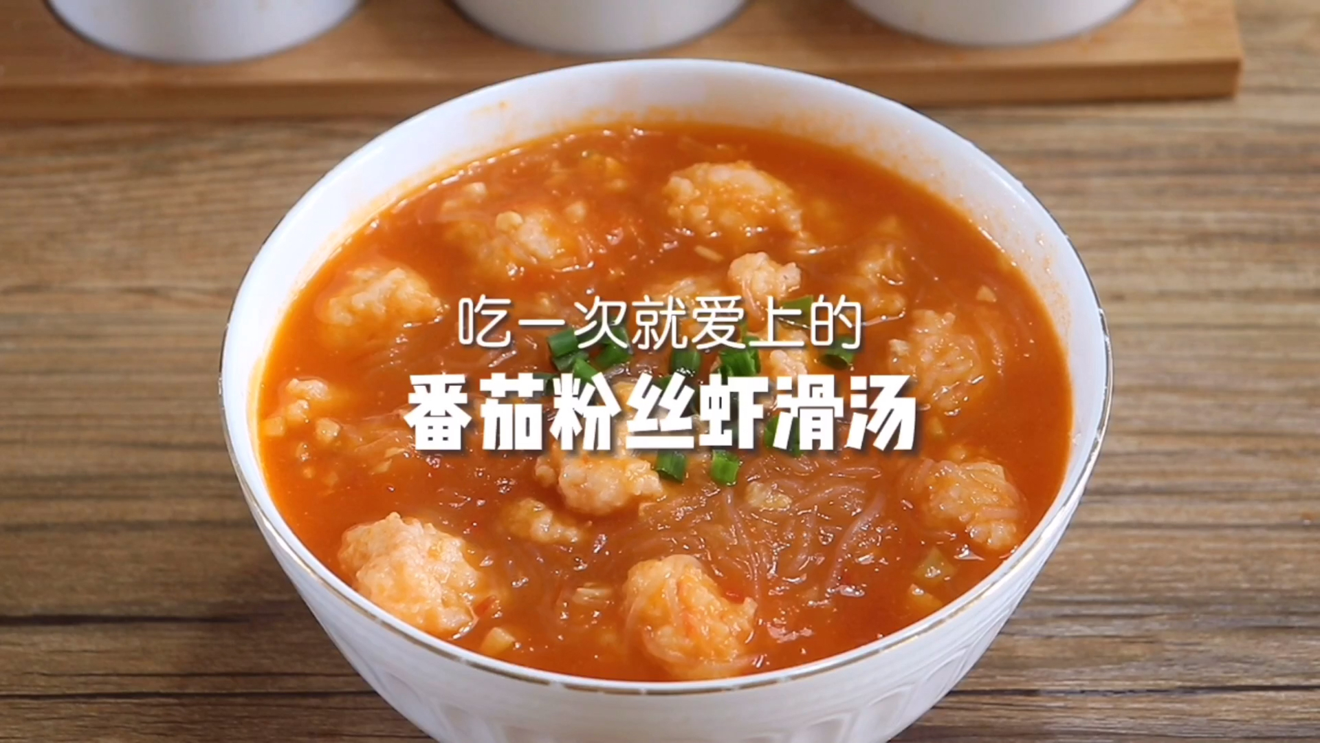 无敌好吃这大概就是海底捞的番茄火锅煮虾滑吧