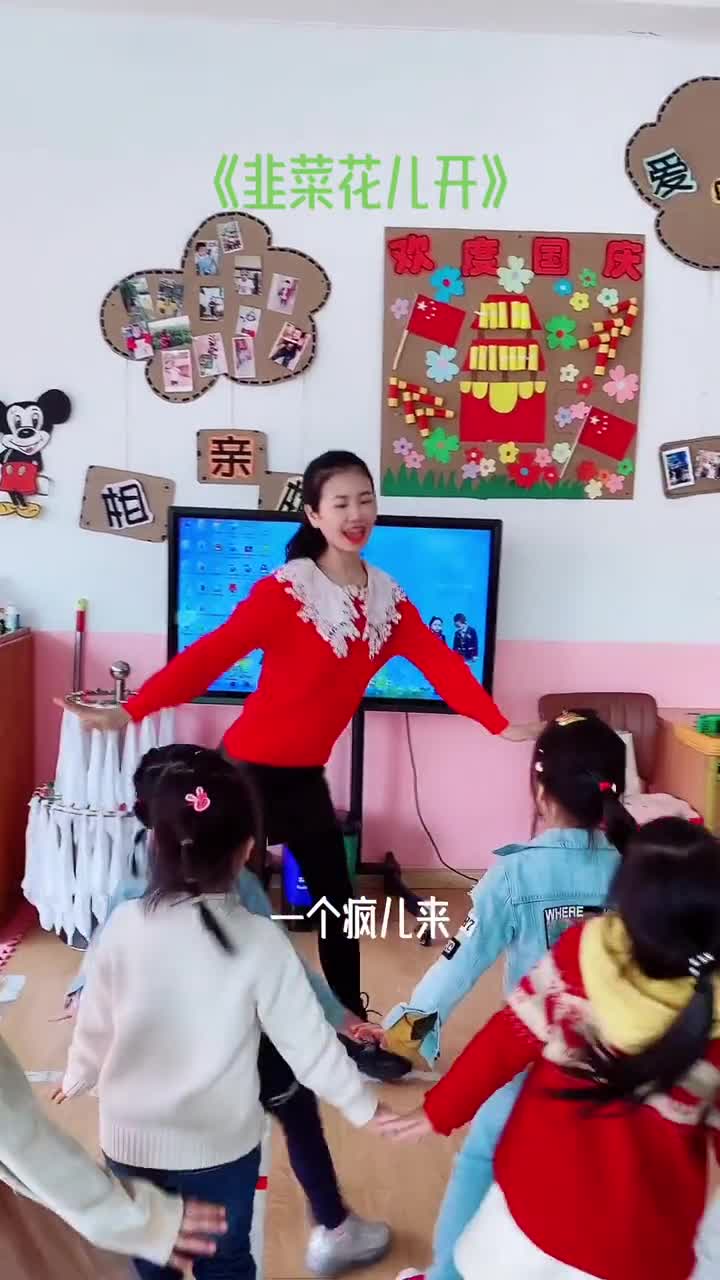 为什么老师听成迎着风儿来迎着分儿来好魔性韭菜花儿开舞蹈幼师幼儿园