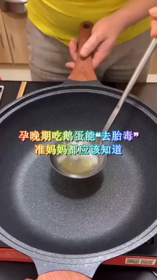 孕晚期吃鹅蛋能“去胎毒”作用并非如此,准妈妈都应该知道!