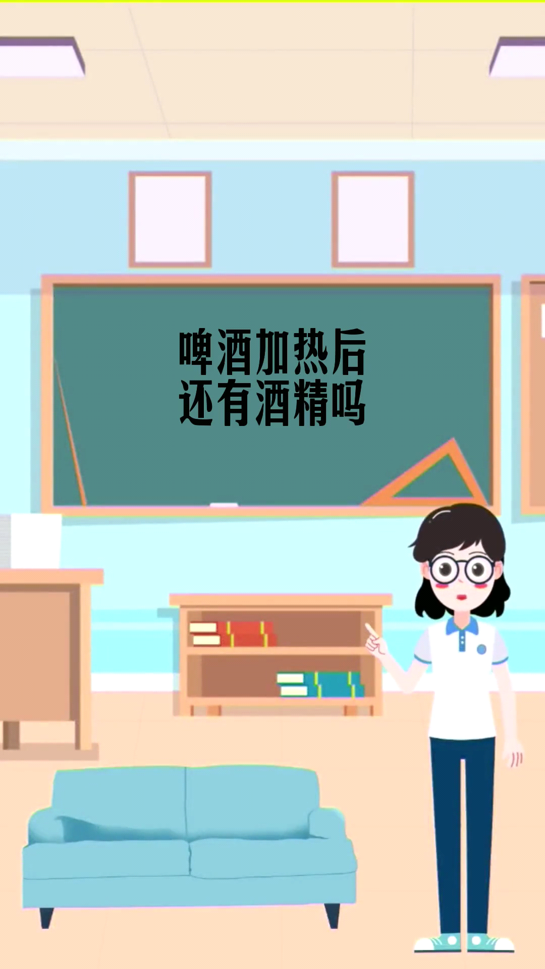 啤酒加热后还有酒精吗