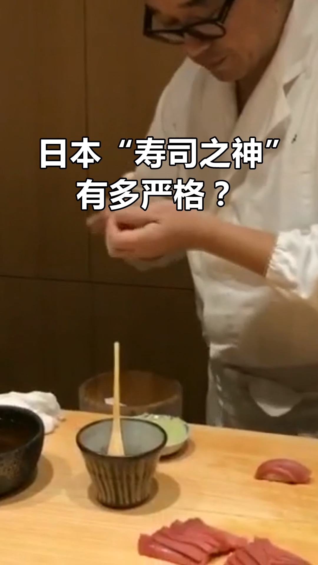 日本“寿司之神”有多夸张?从不与男性握手,章鱼要按摩50分钟