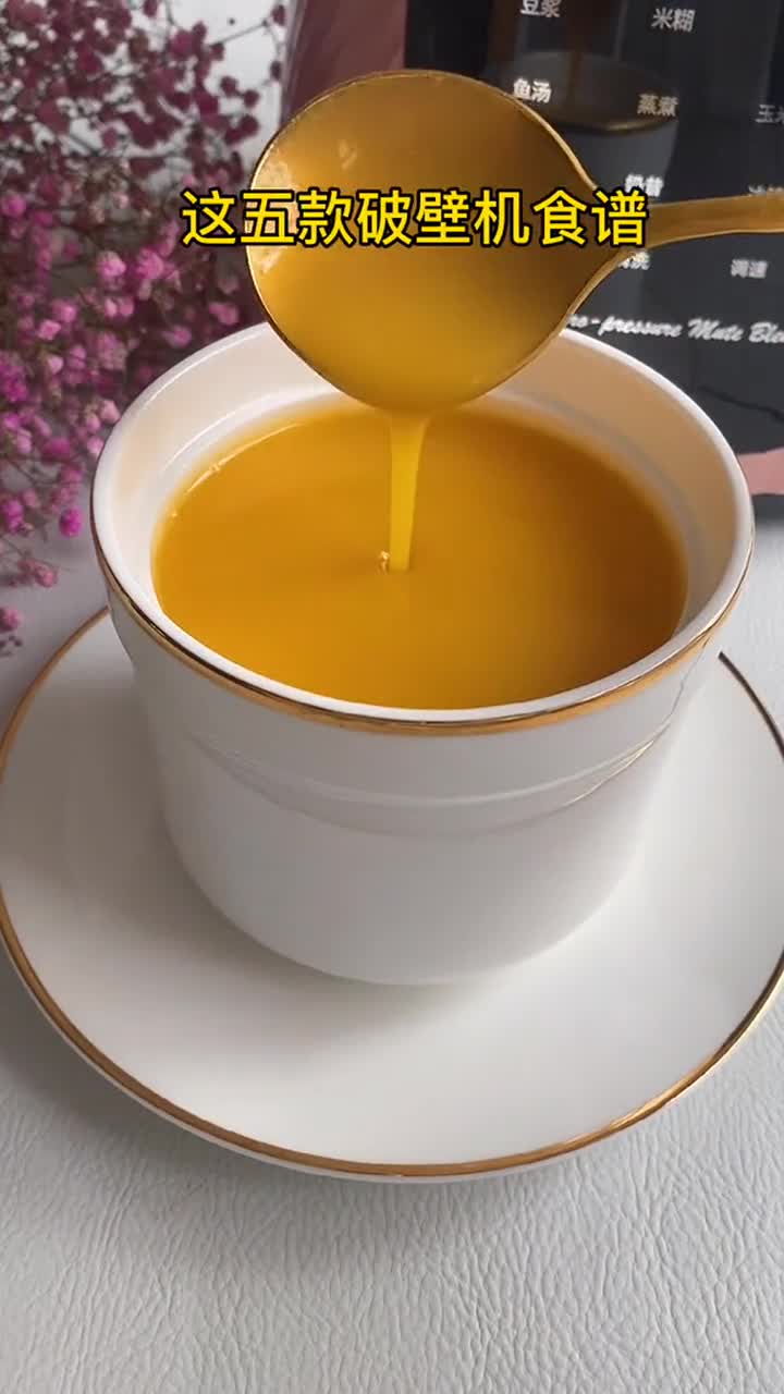 要想身体好,五谷杂粮少不了,这几款破壁机食谱记得做给家人喝