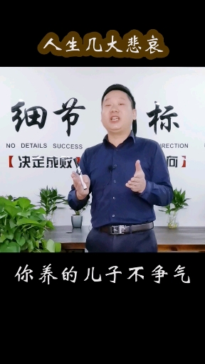 人生几大悲哀啊