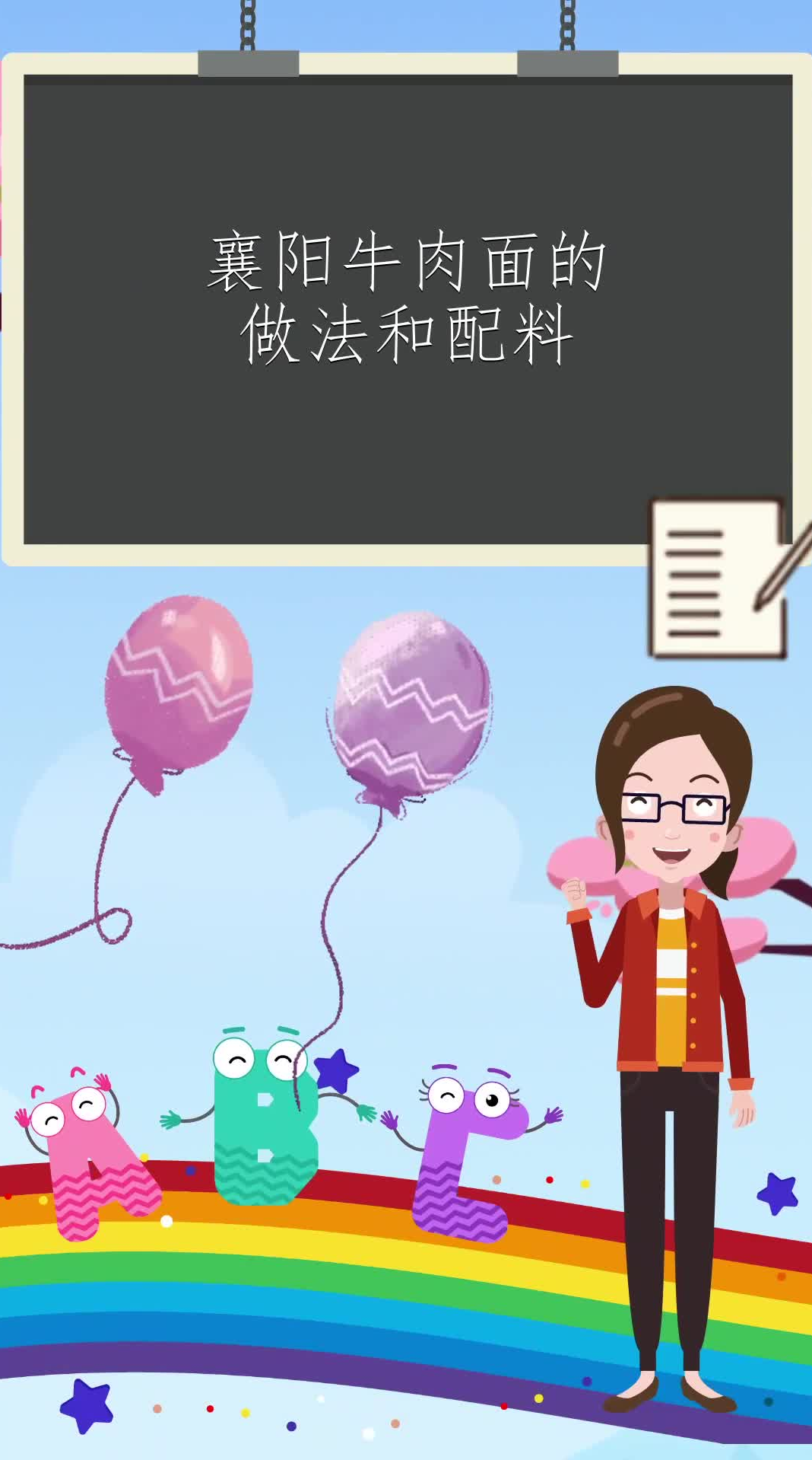 襄阳牛肉面的做法和配料