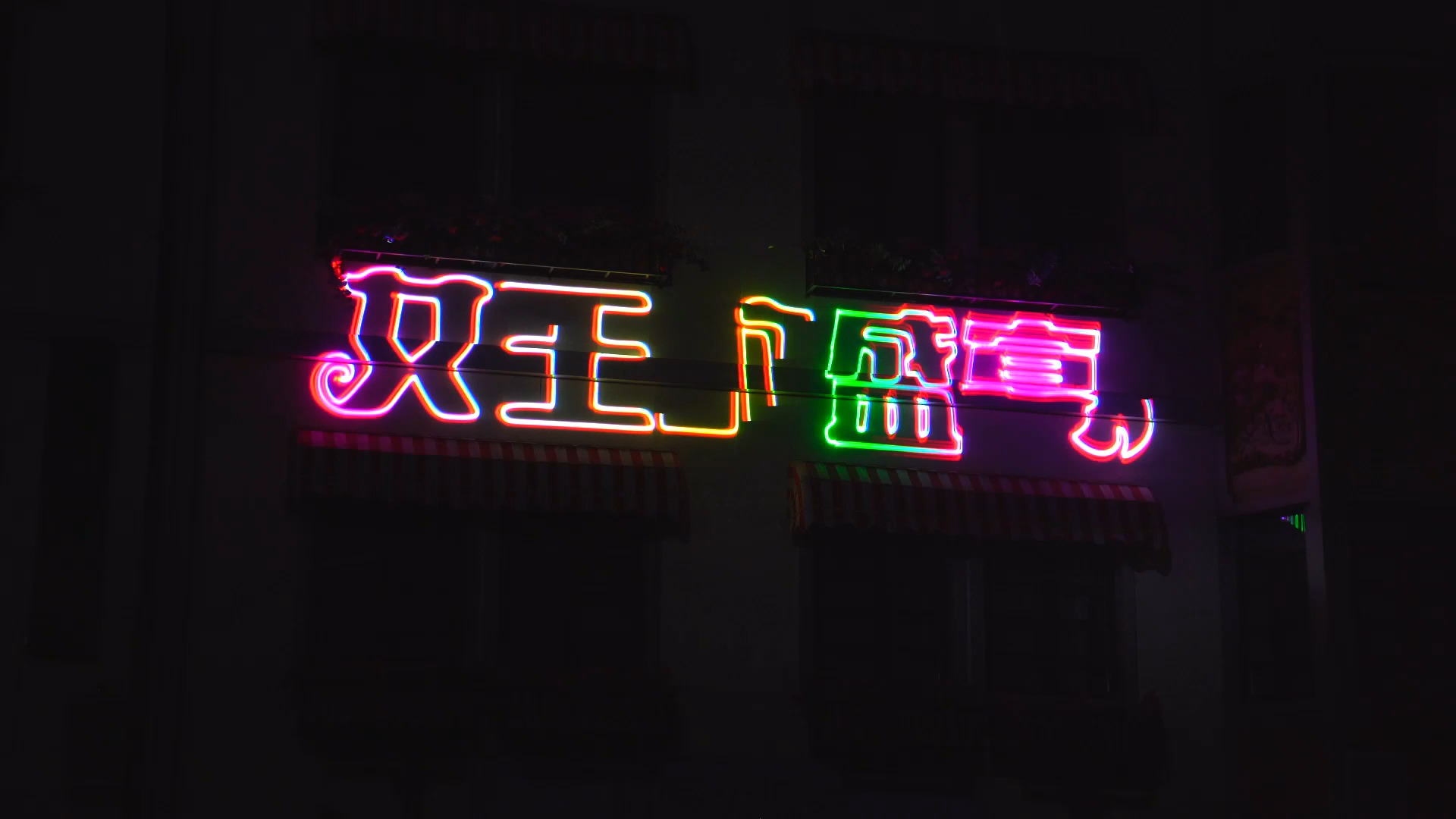 奥园英德巧克力王国·夜晚演出
